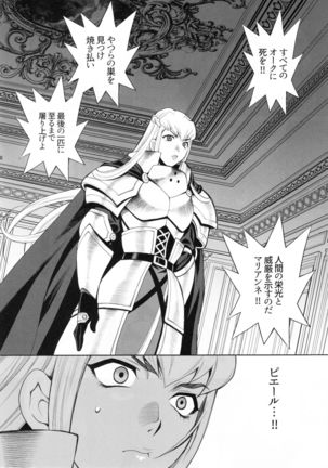 ゆきやなぎの本41 豚と女騎士3 淫惑の魔女エレオノーラ Page #37