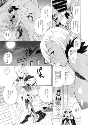 ゆきやなぎの本41 豚と女騎士3 淫惑の魔女エレオノーラ Page #30