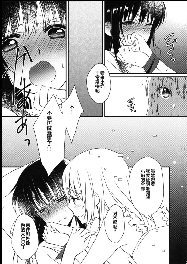 Majuu Madoka wa Kyuusai Suru.
