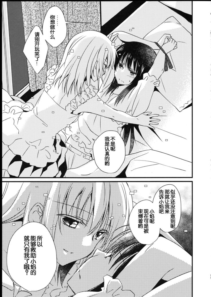 Majuu Madoka wa Kyuusai Suru.