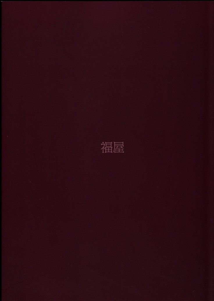 Majuu Madoka wa Kyuusai Suru.