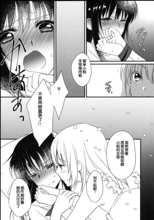 Majuu Madoka wa Kyuusai Suru. Page #19