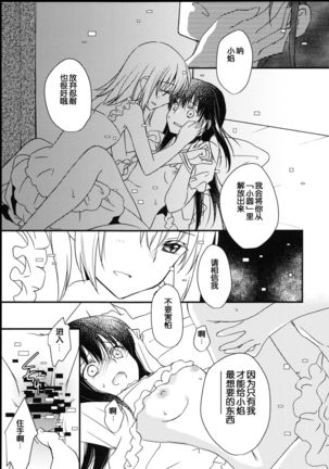 Majuu Madoka wa Kyuusai Suru. Page #21