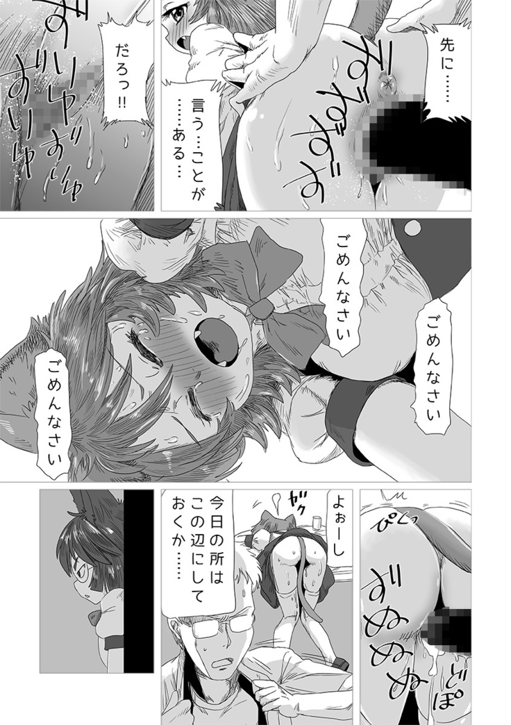Lumichro 2
