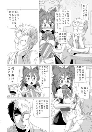 Lumichro 2 Page #24