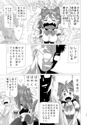 Lumichro 2 Page #25