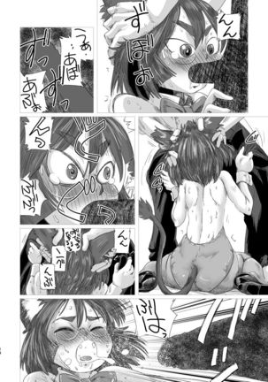 Lumichro 2 Page #14