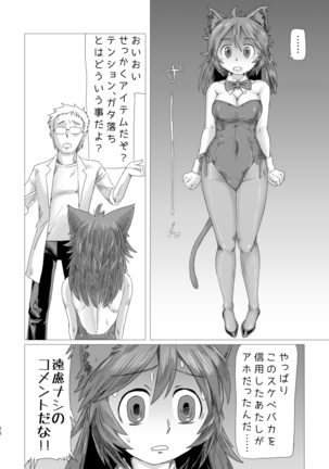 Lumichro 2 Page #26