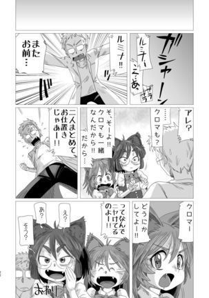 Lumichro 2 Page #22
