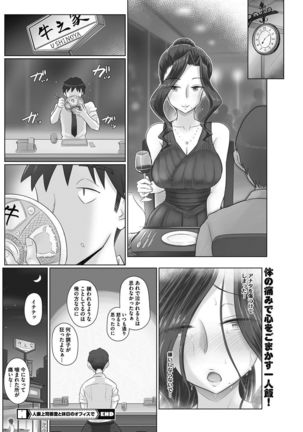 Hitoduma buchou kasumi Series - Page 74