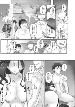 Hitoduma buchou kasumi Series - Page 70