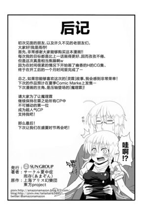 Kyou no Kourindou -Shusha no Reimu- Page #29