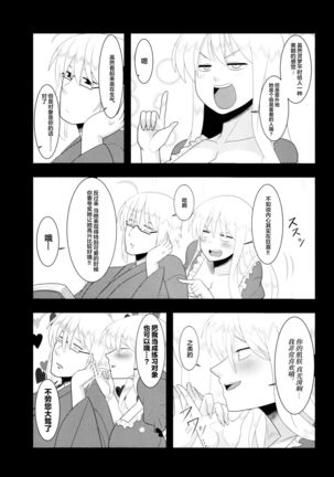 Kyou no Kourindou -Shusha no Reimu- Page #24