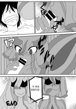 Mizorejiru Page #15