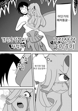 Mizorejiru Page #13