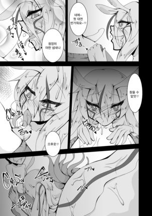Mizorejiru Page #6