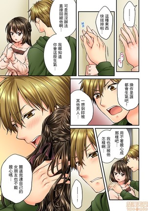 幼馴染にイかされるなんて…!同居初日に喧嘩エッチ43-44 Page #21