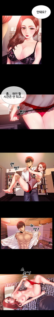 My Wife Ch. 1-12