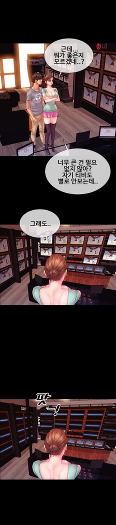 My Wife Ch. 1-12