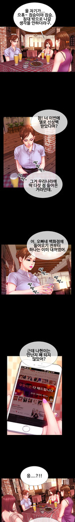 My Wife Ch. 1-12