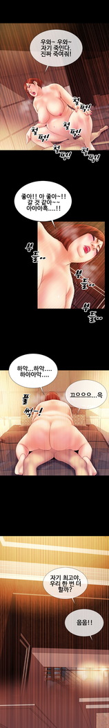 My Wife Ch. 1-12