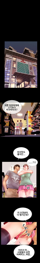 My Wife Ch. 1-12