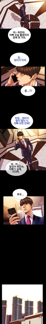 My Wife Ch. 1-12