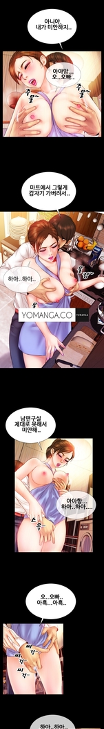 My Wife Ch. 1-12