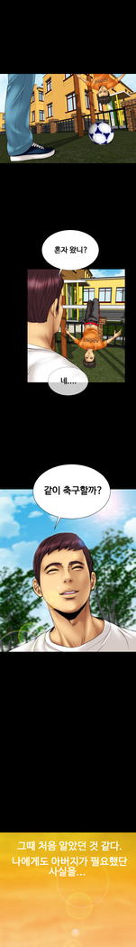 My Wife Ch. 1-12