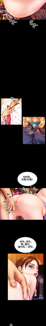 My Wife Ch. 1-12