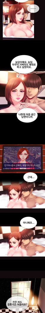 My Wife Ch. 1-12