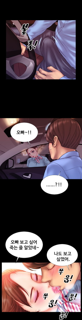 My Wife Ch. 1-12
