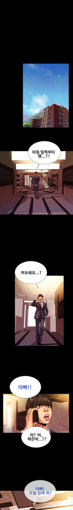 My Wife Ch. 1-12