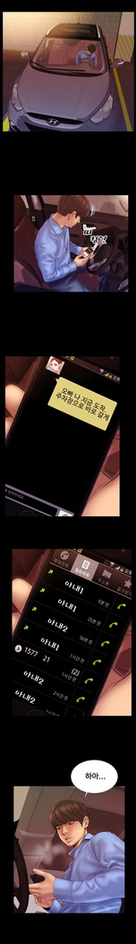 My Wife Ch. 1-12