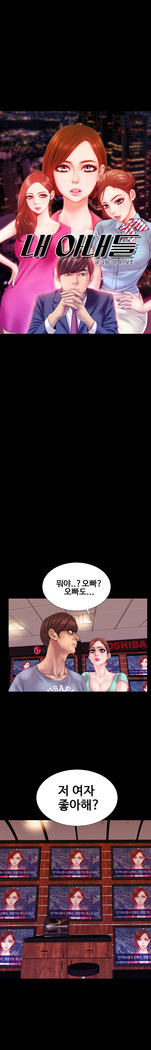 My Wife Ch. 1-12