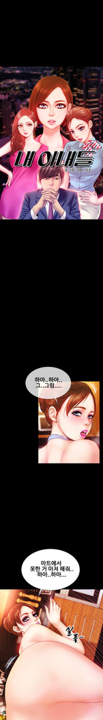 My Wife Ch. 1-12