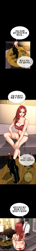 My Wife Ch. 1-12