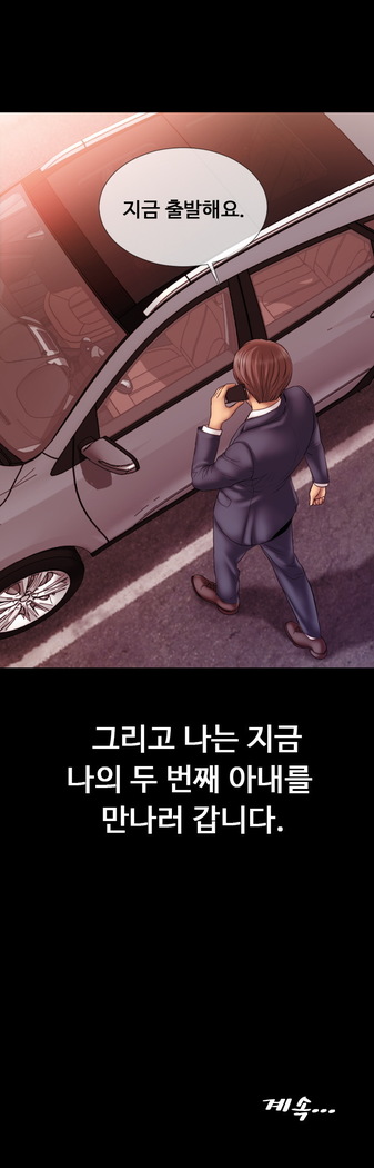 My Wife Ch. 1-12