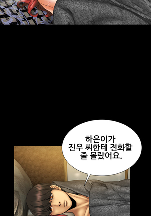 My Wife Ch. 1-12 Page #148