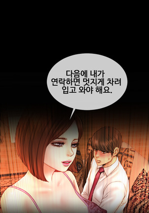 My Wife Ch. 1-12 Page #78