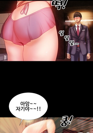 My Wife Ch. 1-12 Page #37