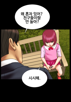 My Wife Ch. 1-12 Page #152