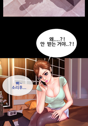 My Wife Ch. 1-12 Page #100