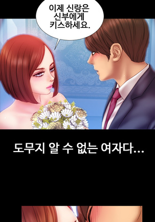 My Wife Ch. 1-12 Page #84