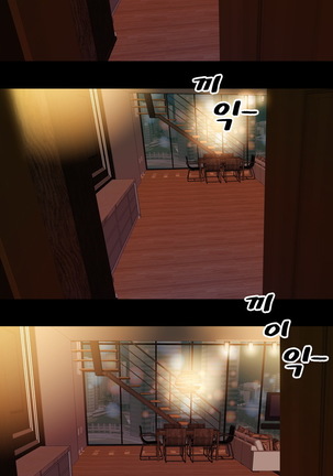 My Wife Ch. 1-12 Page #36