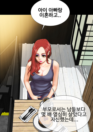 My Wife Ch. 1-12 Page #159