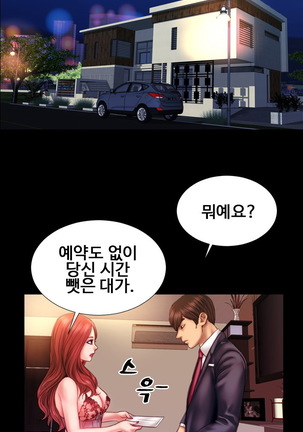 My Wife Ch. 1-12 Page #28