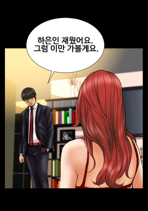 My Wife Ch. 1-12 Page #170