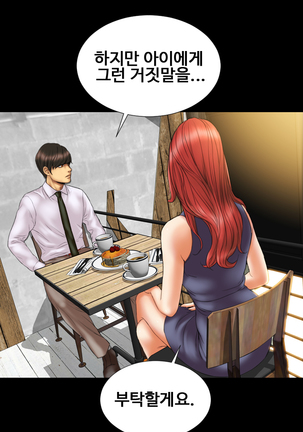 My Wife Ch. 1-12 Page #160