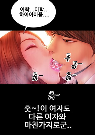 My Wife Ch. 1-12 Page #63